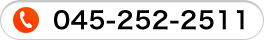 tel 045-252-2511